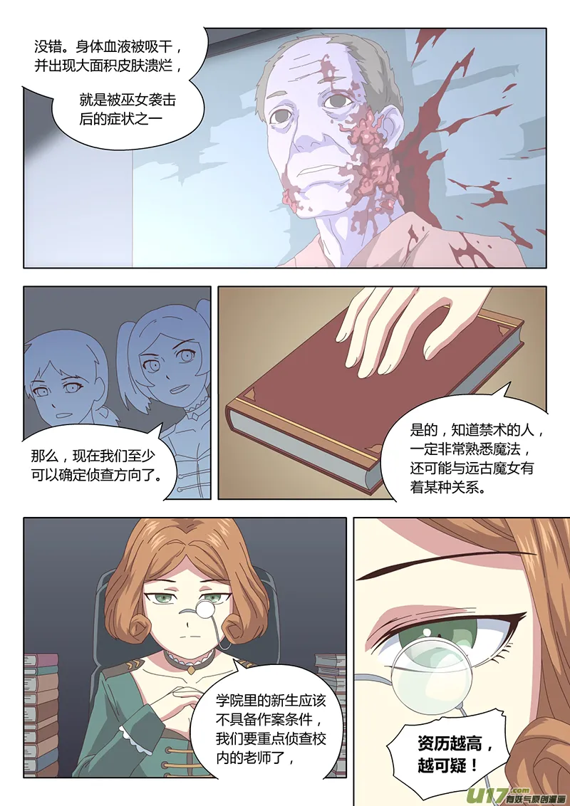 011 巫女 第6页