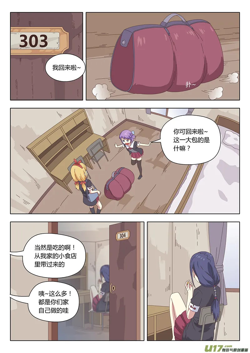 011 巫女 第7页