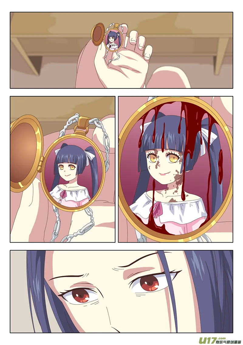 011 巫女 第8页