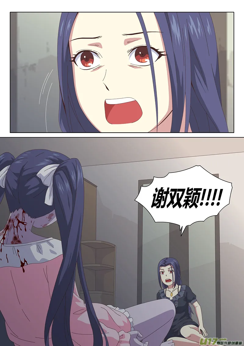 011 巫女 第9页