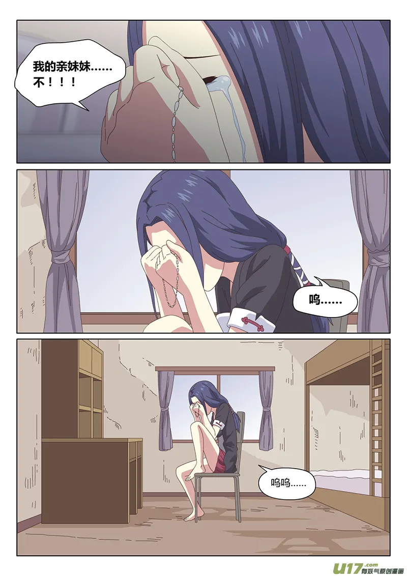 011 巫女 第10页