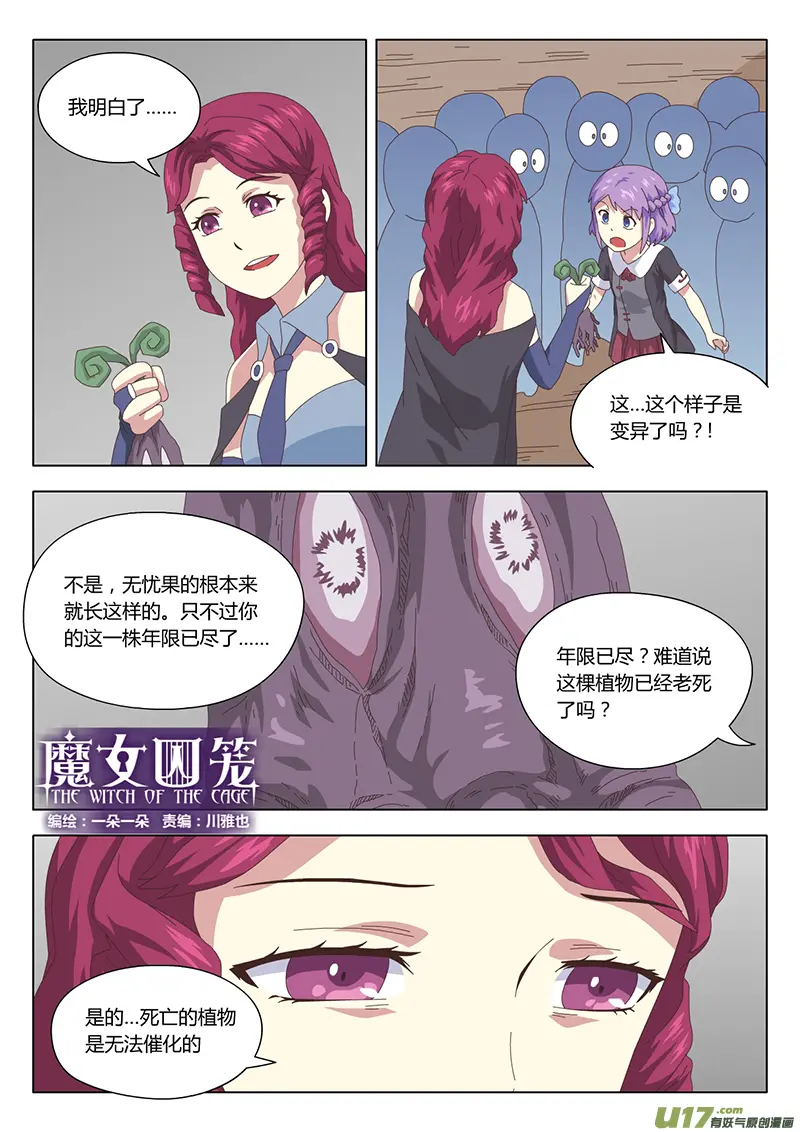 013 巫女 第1页