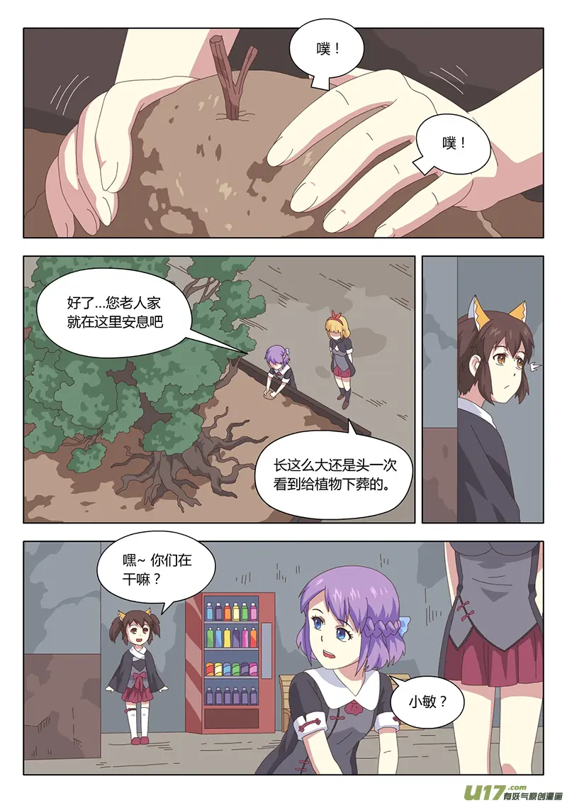 013 巫女 第3页