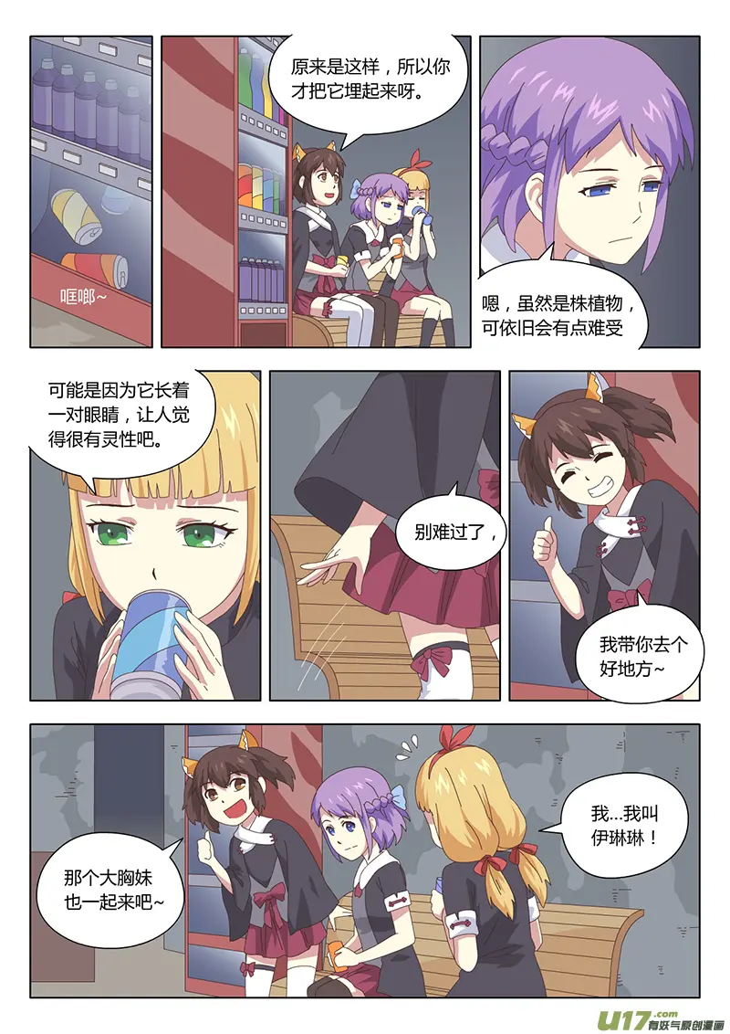 013 巫女 第4页