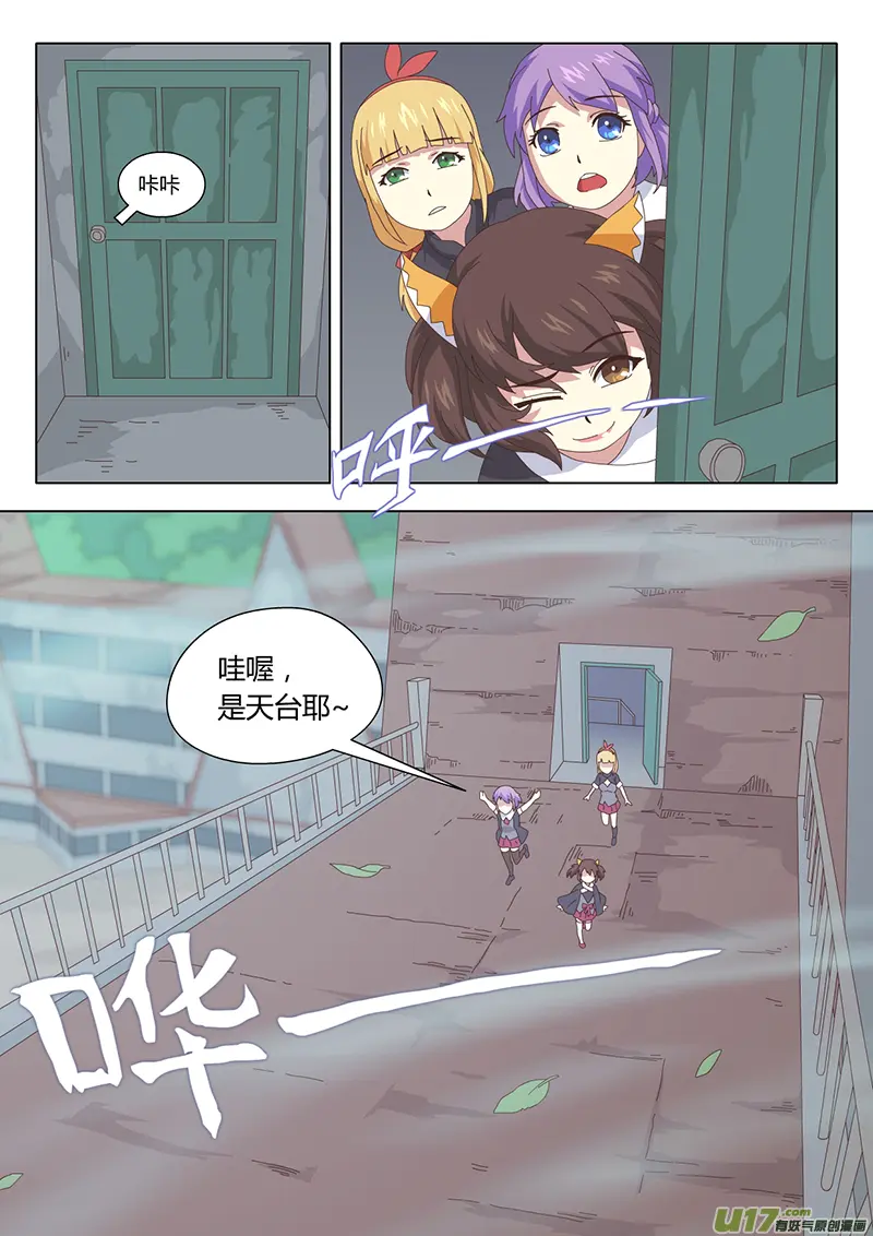 013 巫女 第6页