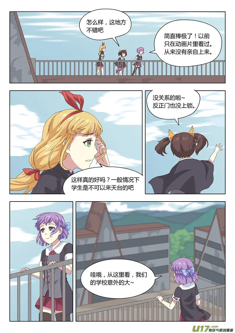 013 巫女 第7页