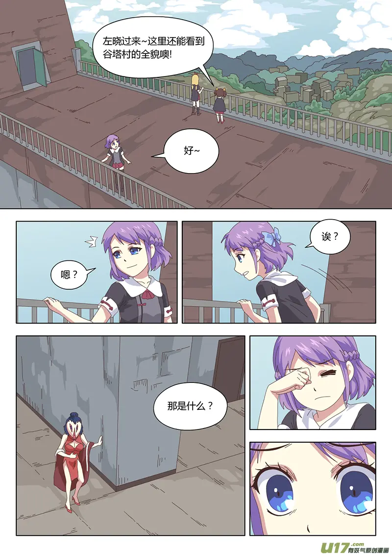 013 巫女 第8页
