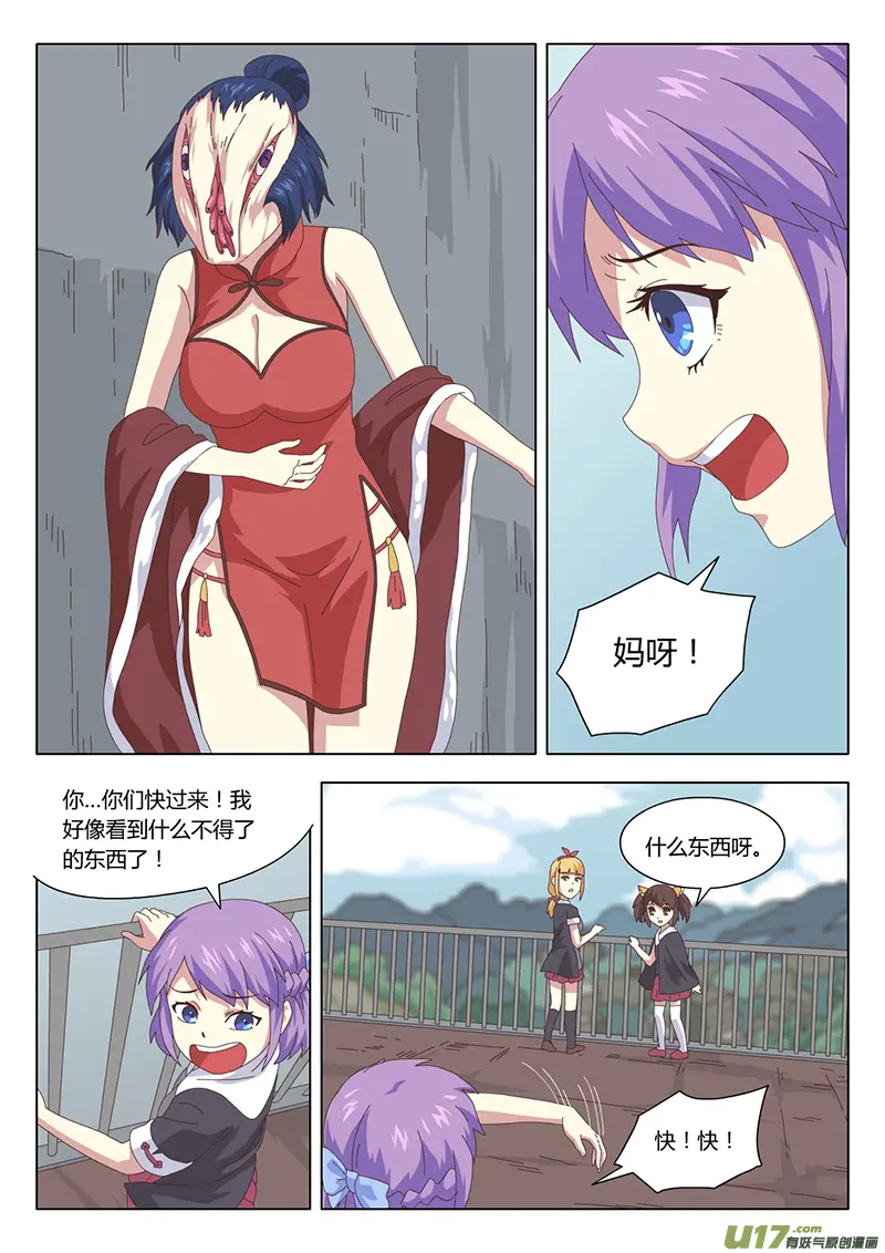 013 巫女 第9页