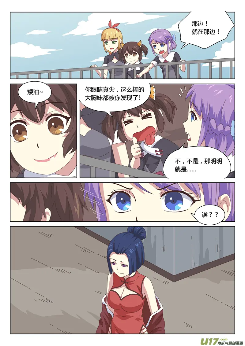 013 巫女 第10页