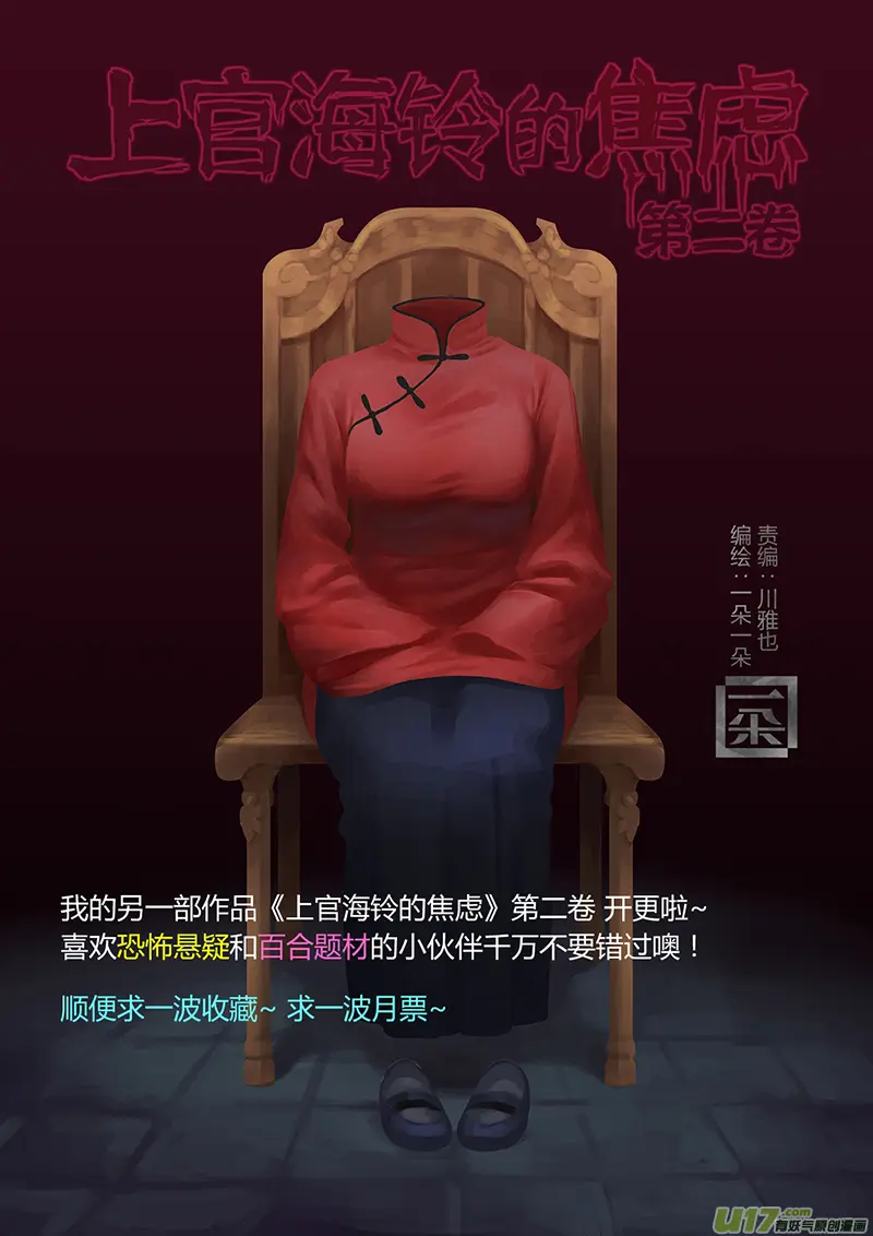 013 巫女 第12页
