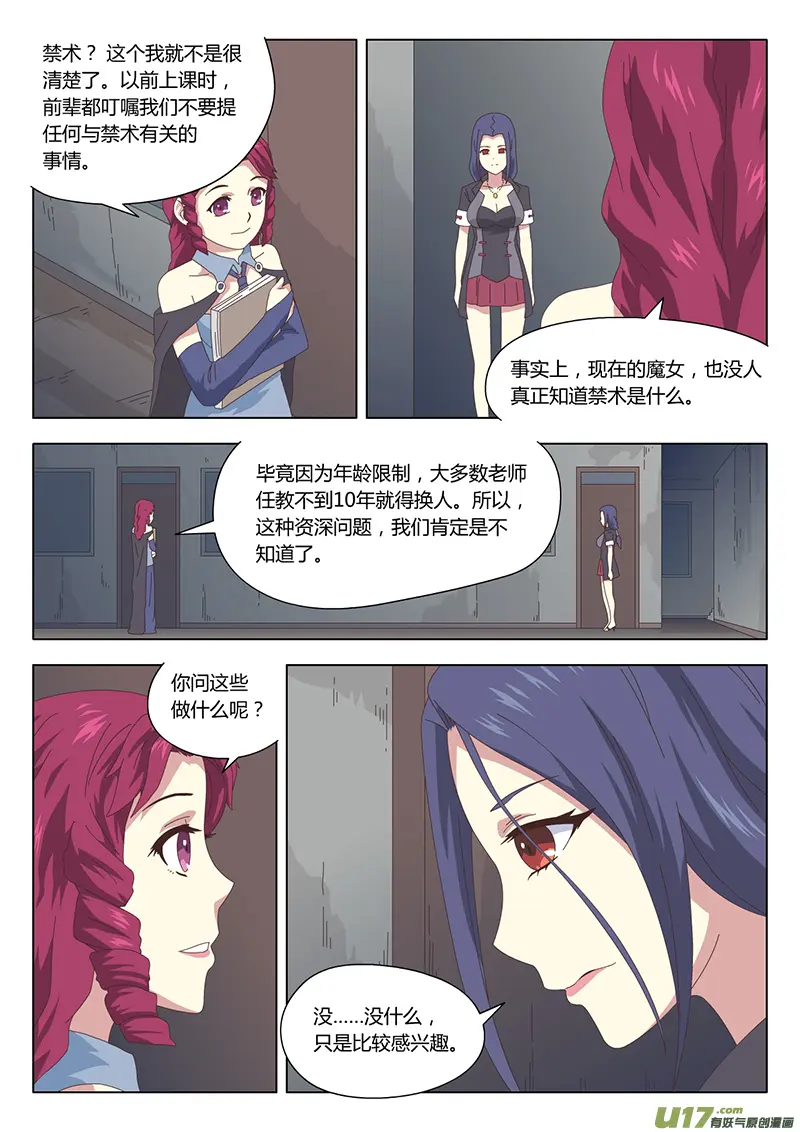 014 巫女 第7页