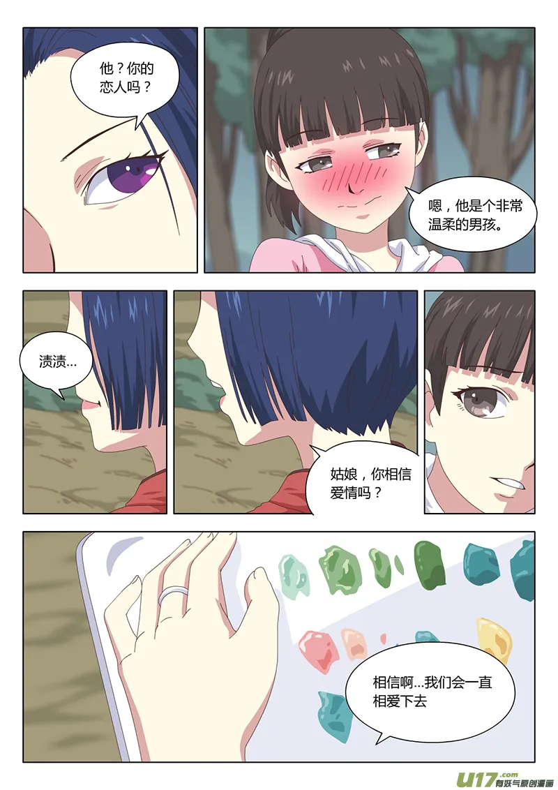 015 巫女 第3页