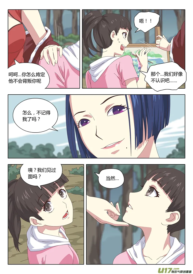 015 巫女 第4页