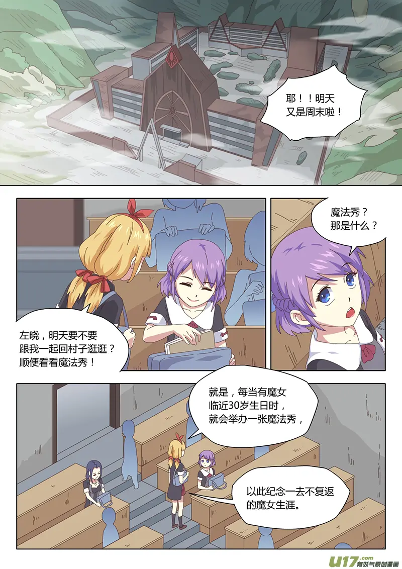 016 巫女 第1页