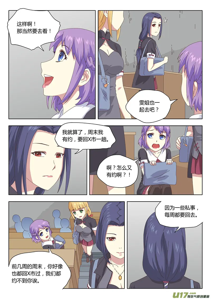 016 巫女 第2页
