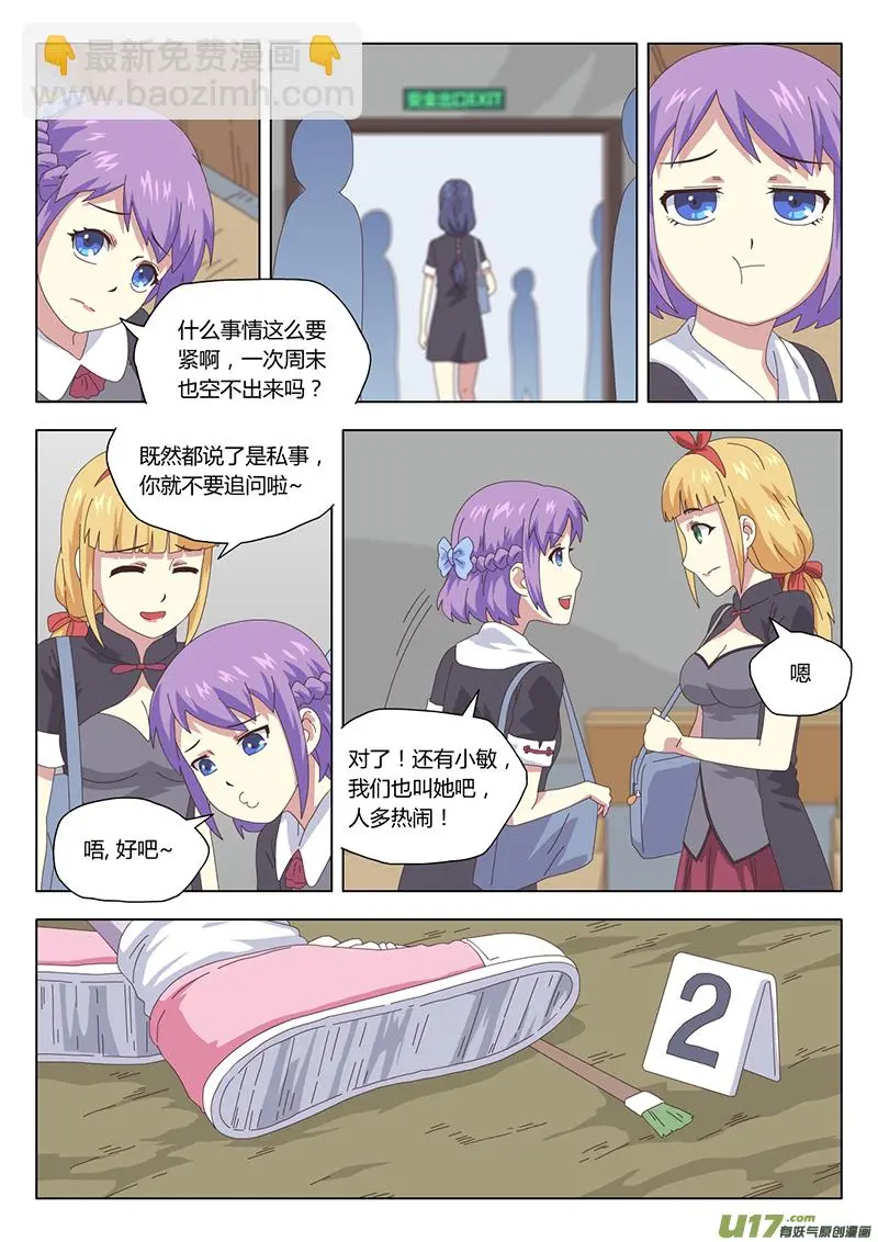 016 巫女 第3页