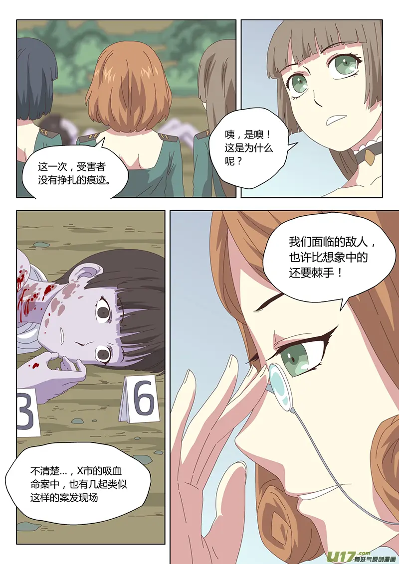 016 巫女 第5页