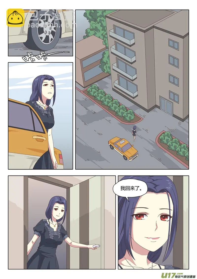 016 巫女 第6页