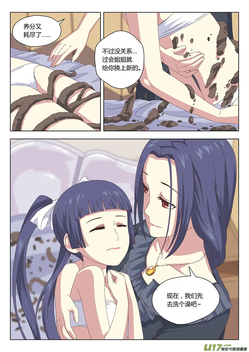 016 巫女 第8页