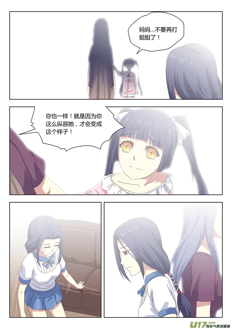 017 巫女 第4页