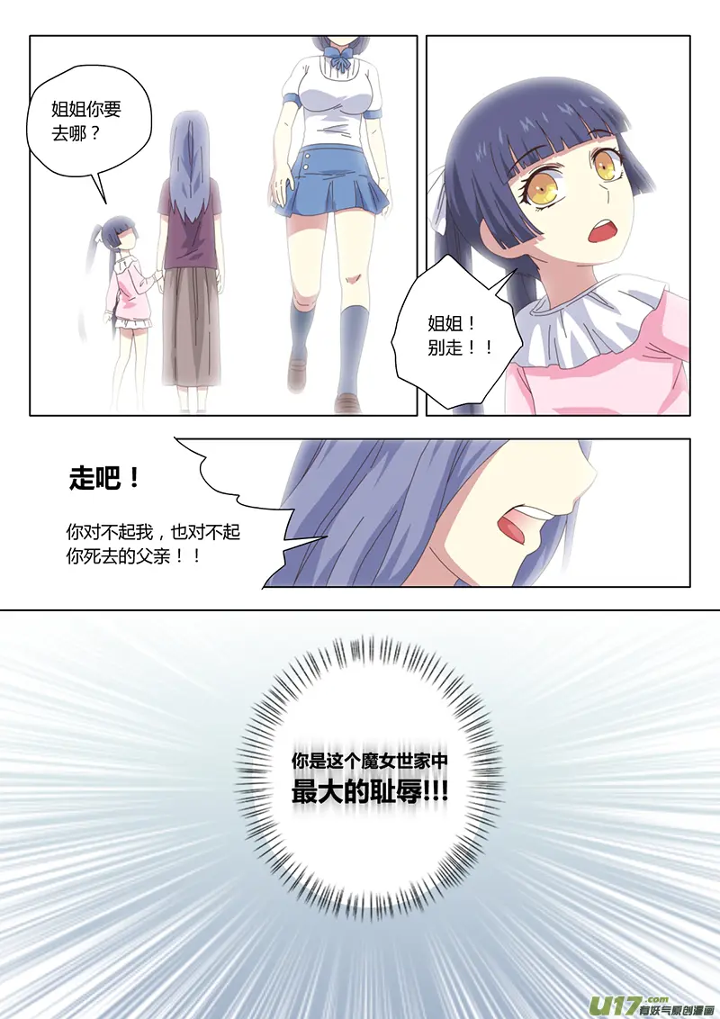 017 巫女 第5页