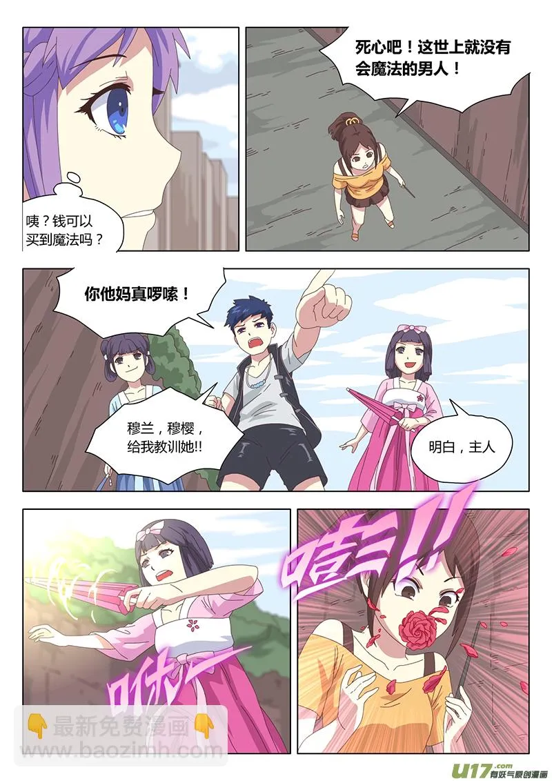 018 巫女 第4页
