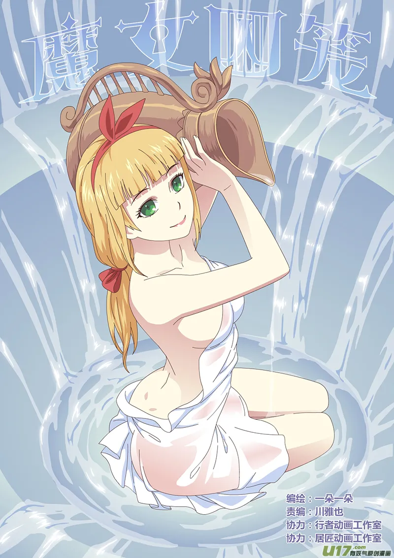 019 巫女 第1页