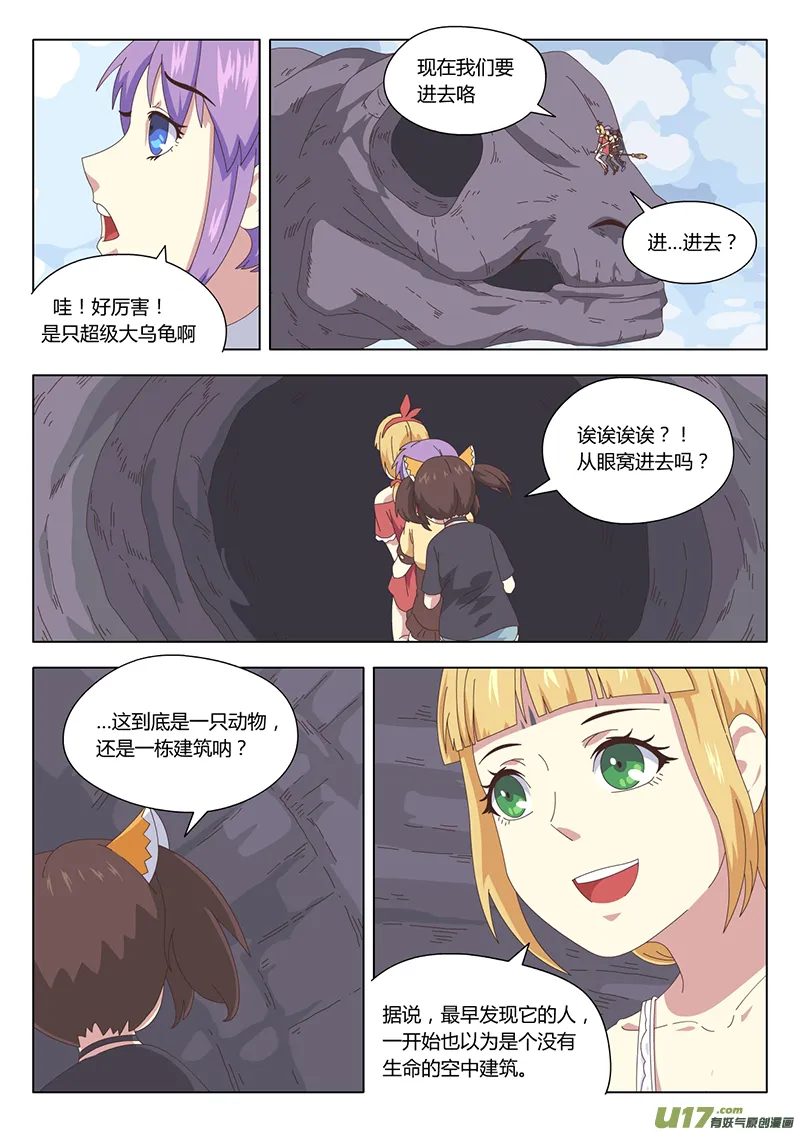 019 巫女 第2页