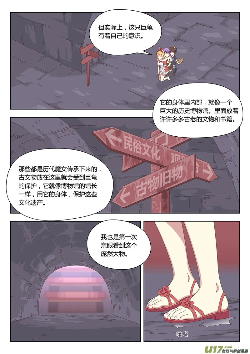 019 巫女 第3页