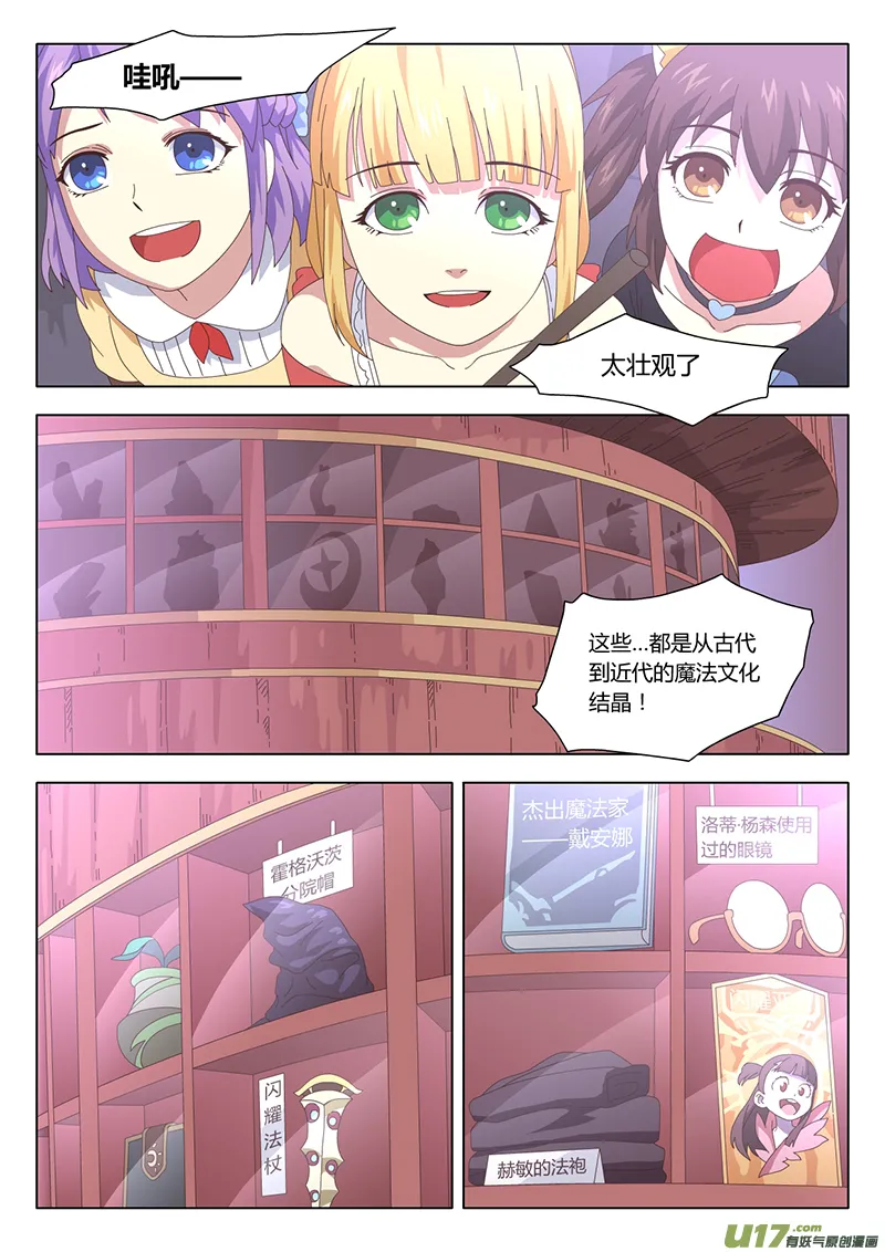 019 巫女 第5页