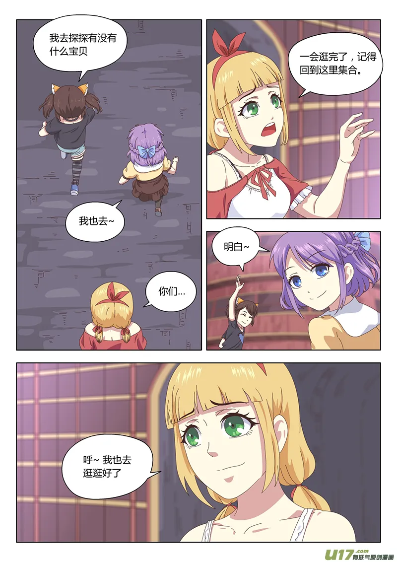 019 巫女 第6页