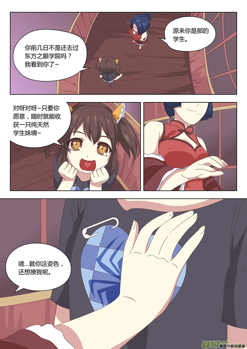 019 巫女 第11页