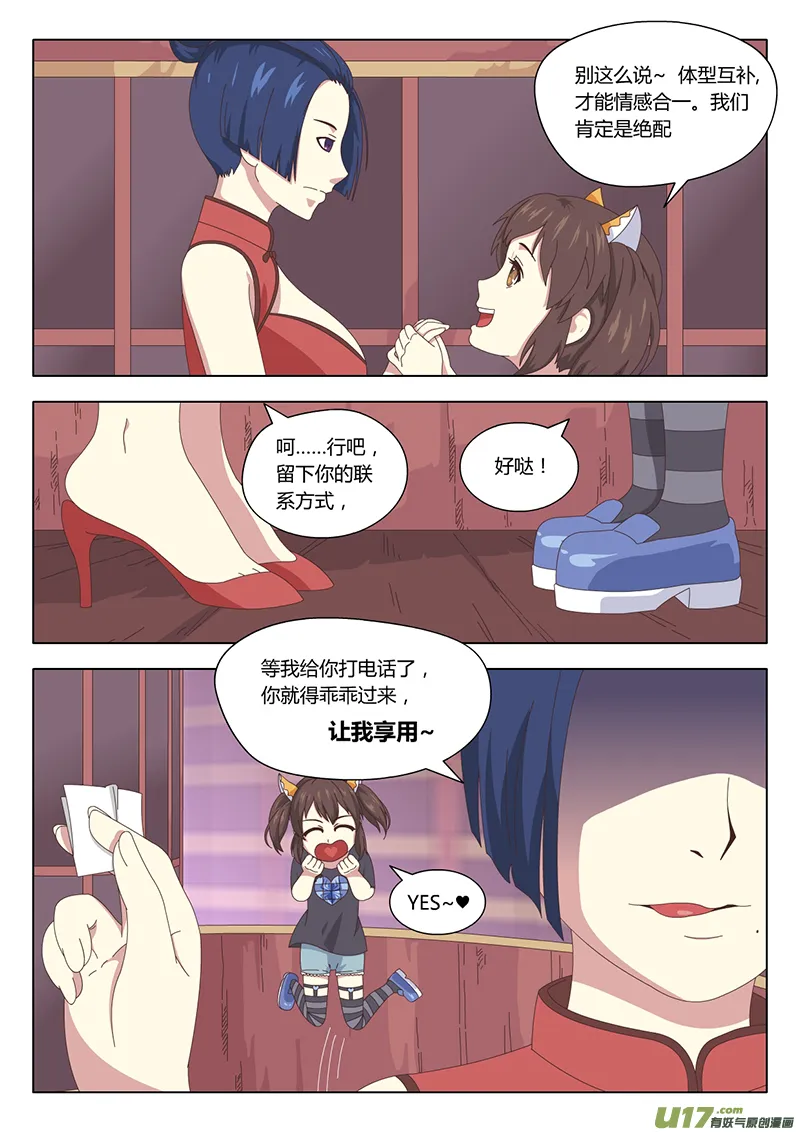019 巫女 第12页