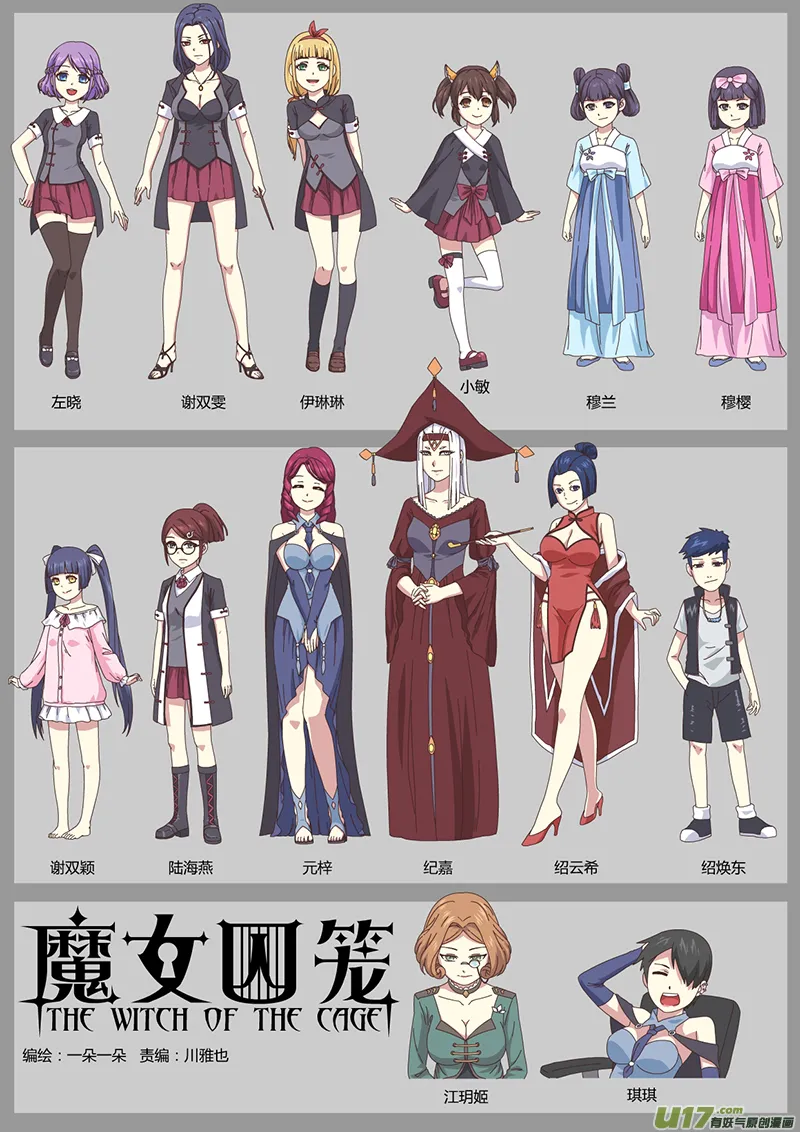 019 巫女 第13页