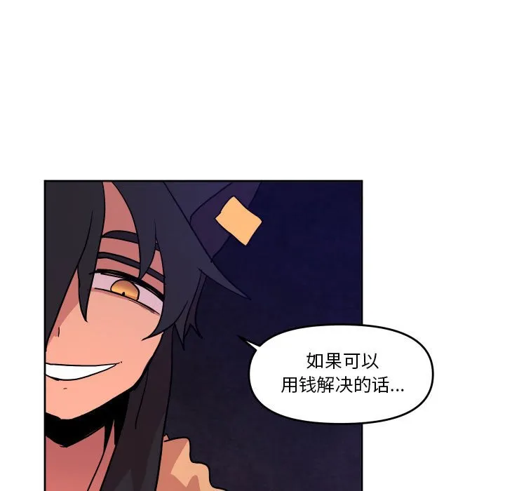 第 51 话 第21页