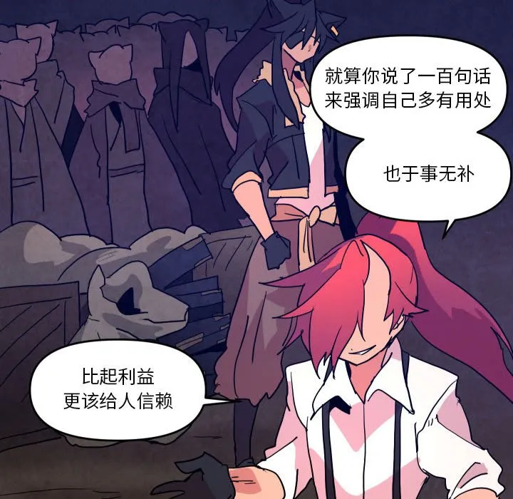 第 51 话 第33页