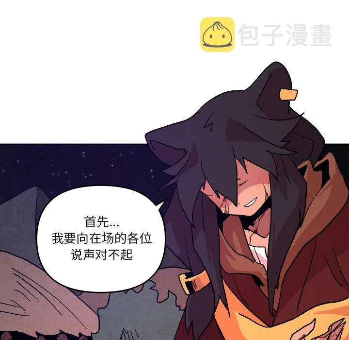 第 51 话 第53页