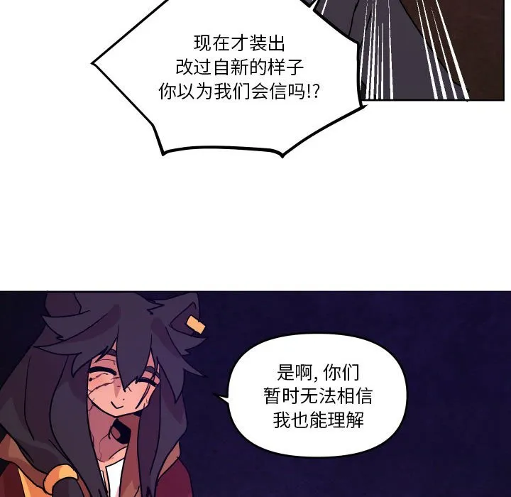 第 51 话 第56页