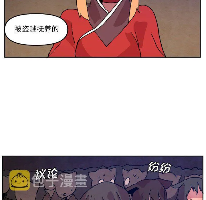 第 51 话 第69页