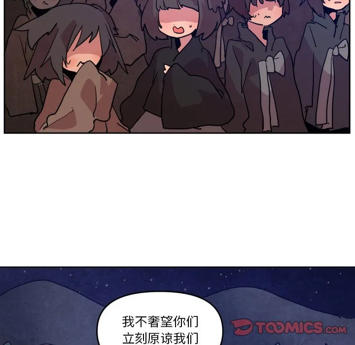 第 51 话 第70页