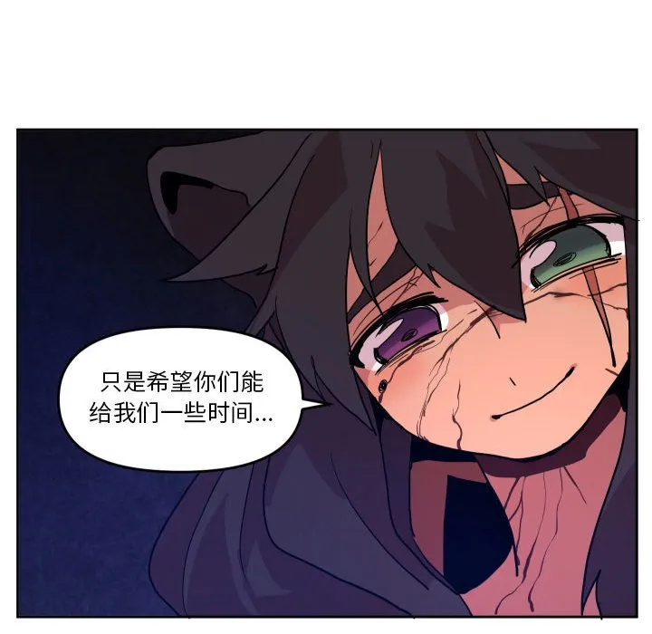 第 51 话 第73页