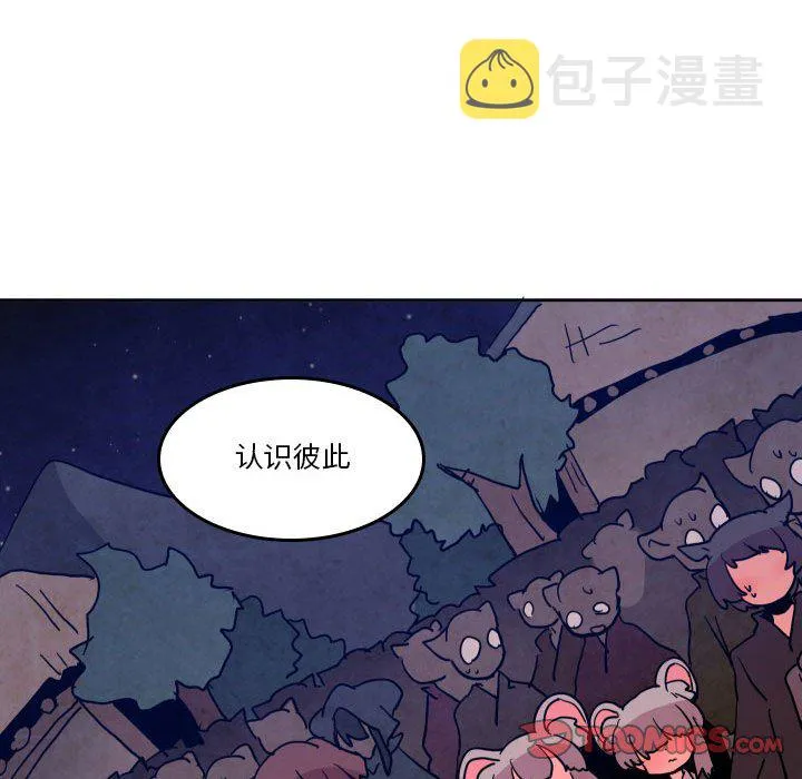 第 51 话 第74页