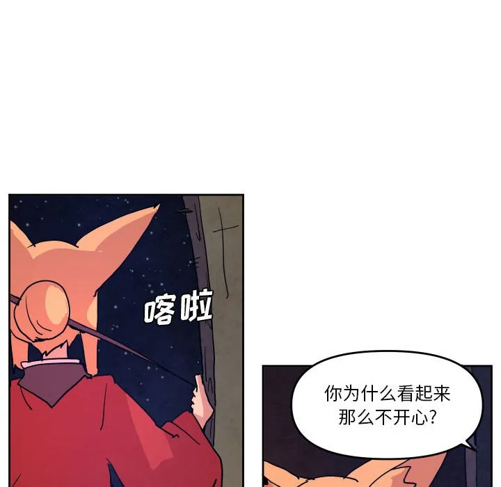 第 51 话 第88页