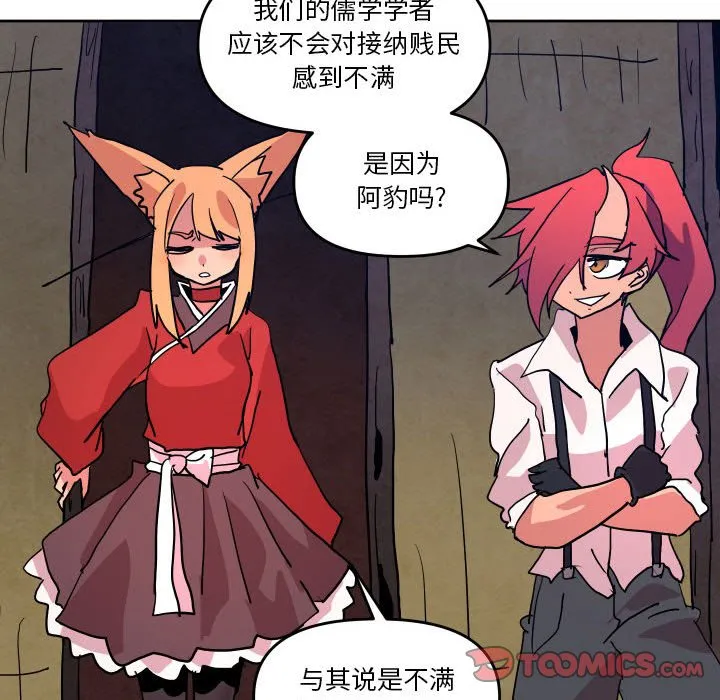 第 51 话 第90页