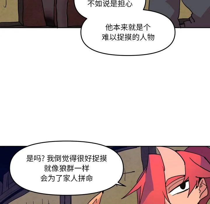 第 51 话 第91页