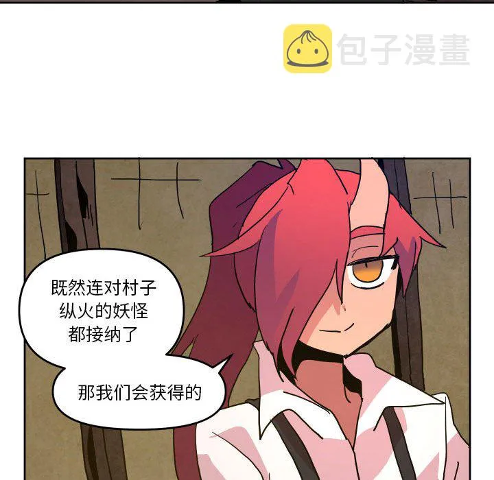 第 51 话 第95页