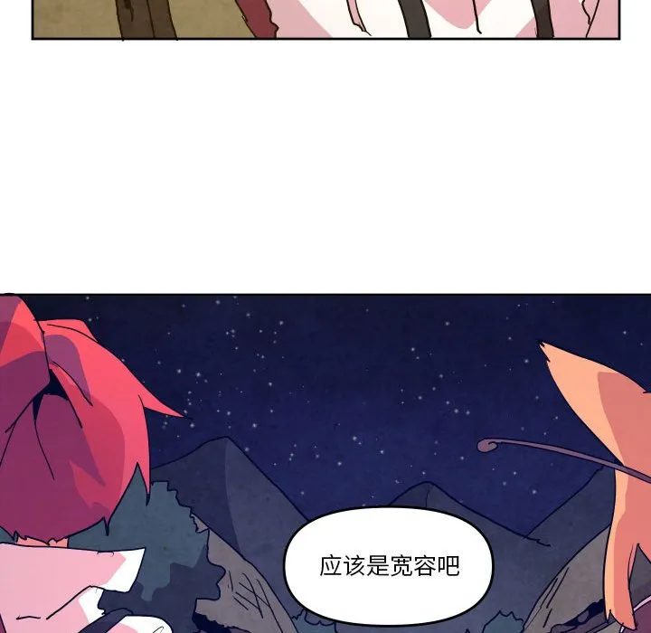 第 51 话 第96页