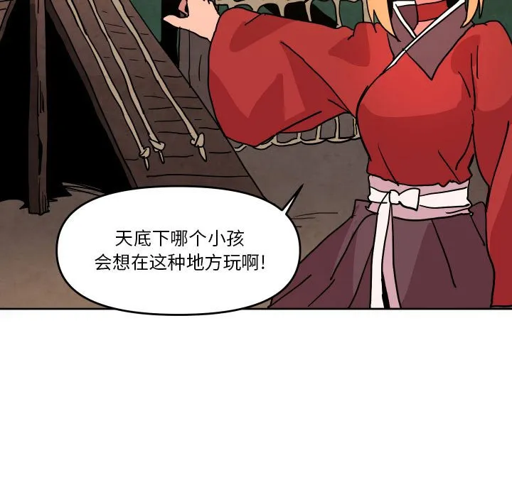 第 50 话 第43页