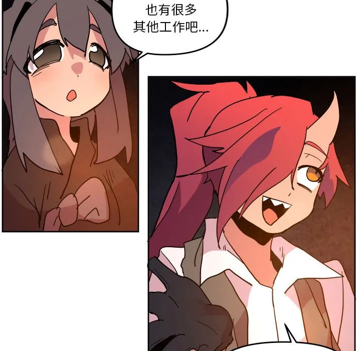 第 50 话 第73页