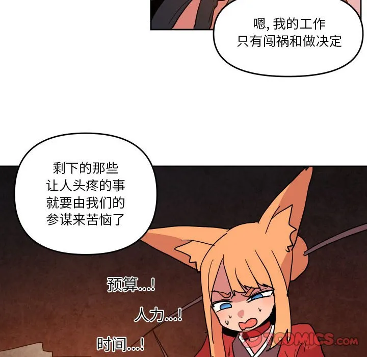 第 50 话 第74页